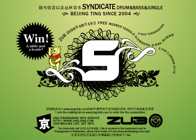 Syndicate d'n'b at Zub, Beijing, Friday August 19th